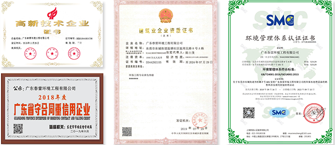 草莓视频在线下载APP网站滲濾液提標改造